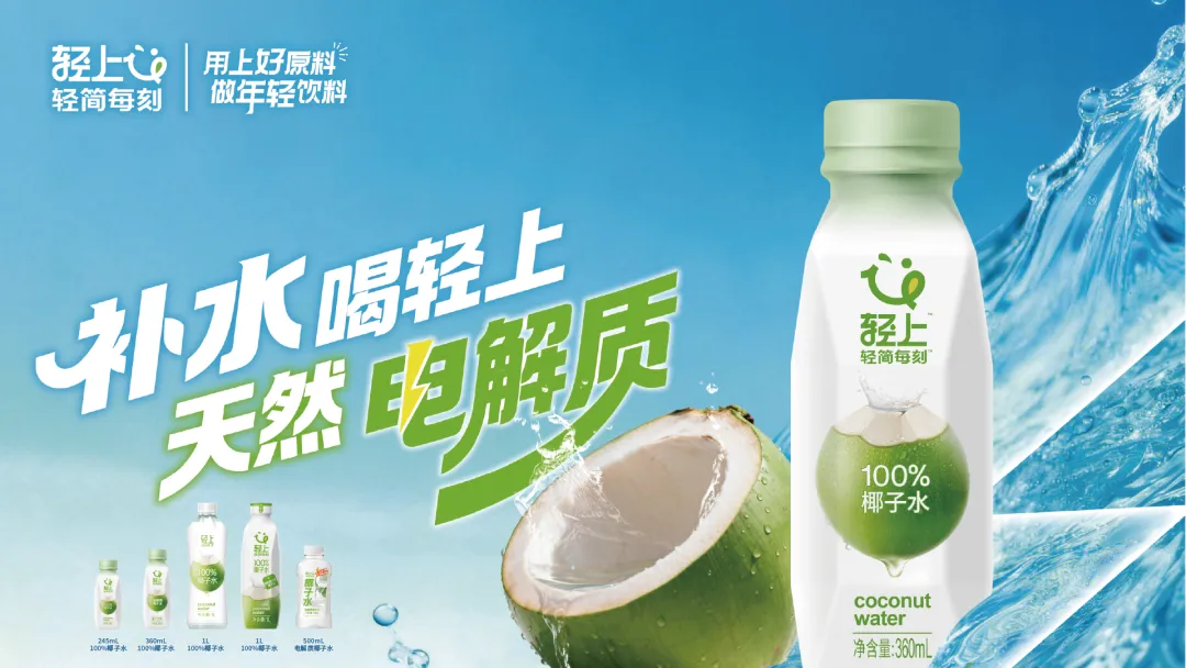 拓网点,夯基础,深精耕!轻上全员扎根一线,携手经销商冲刺旺季增长