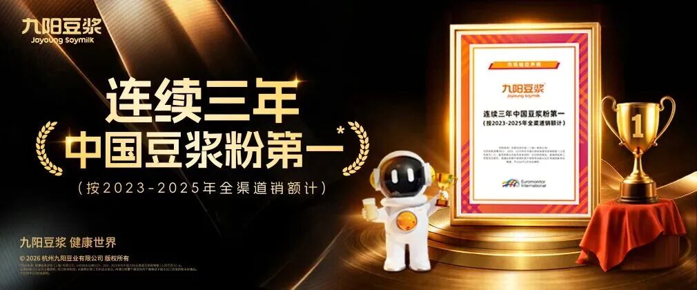 哈基米南北绿豆预售45天，全渠道抢着代理，九阳豆浆凭什么？