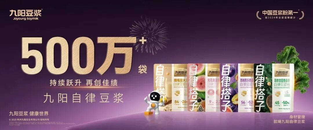 哈基米南北绿豆预售45天，全渠道抢着代理，九阳豆浆凭什么？