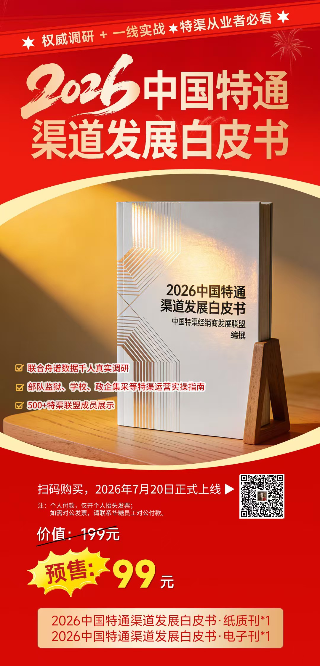 半年疯狂推新20款，三得利在中国市场加速突围！
