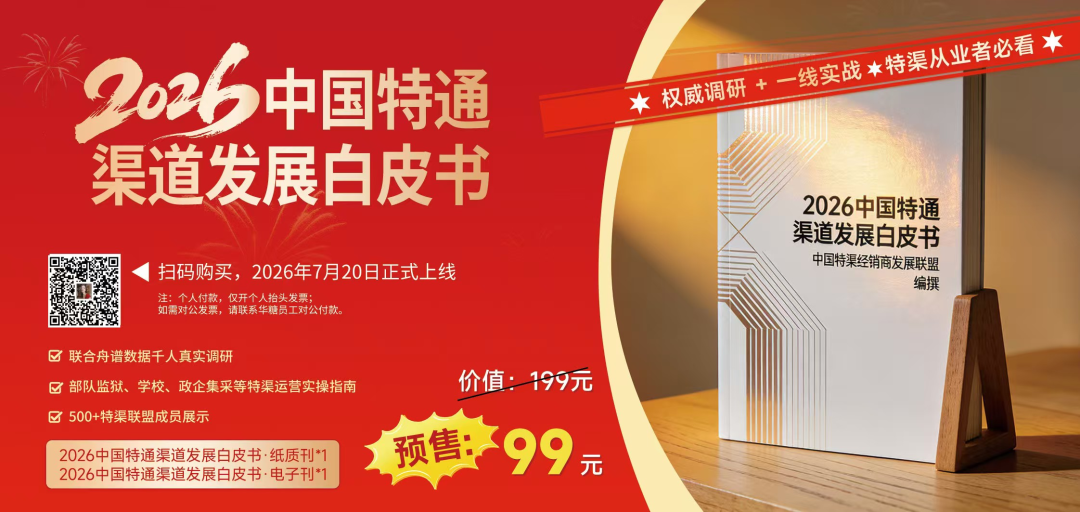 一张图带你真正读懂中国特渠全景！（建议收藏）