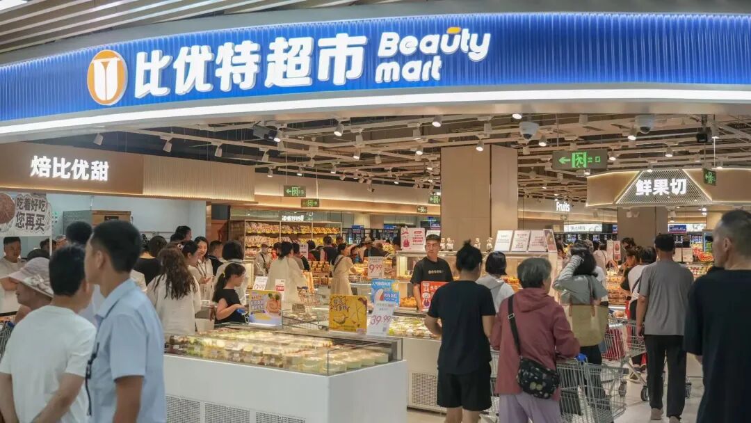 盘点中国商超“区域王”丨2026中国食品大会