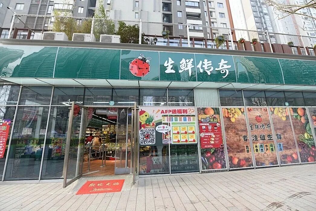 盘点中国商超“区域王”丨2026中国食品大会