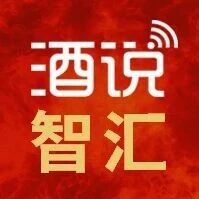 何勇：看清“四化”发展轨迹，读懂中国啤酒产业的昨天、今天与明天