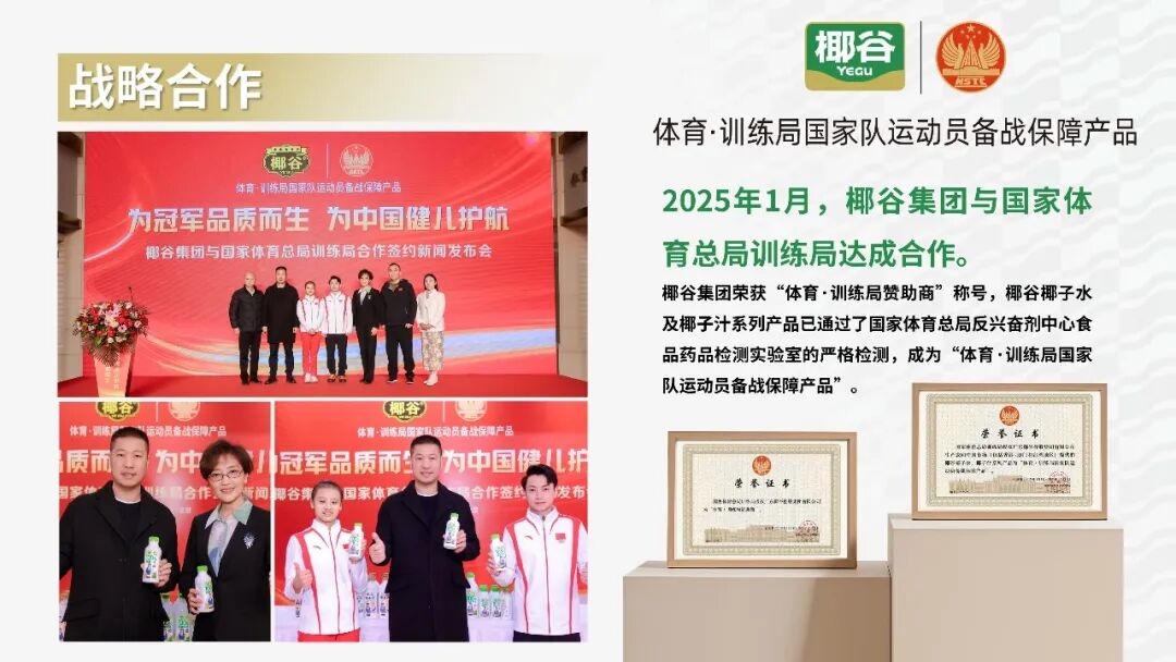 椰谷15亿超级工厂落成，释放四大重磅战略信号！