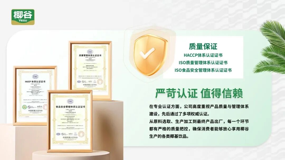椰谷15亿超级工厂落成，释放四大重磅战略信号！