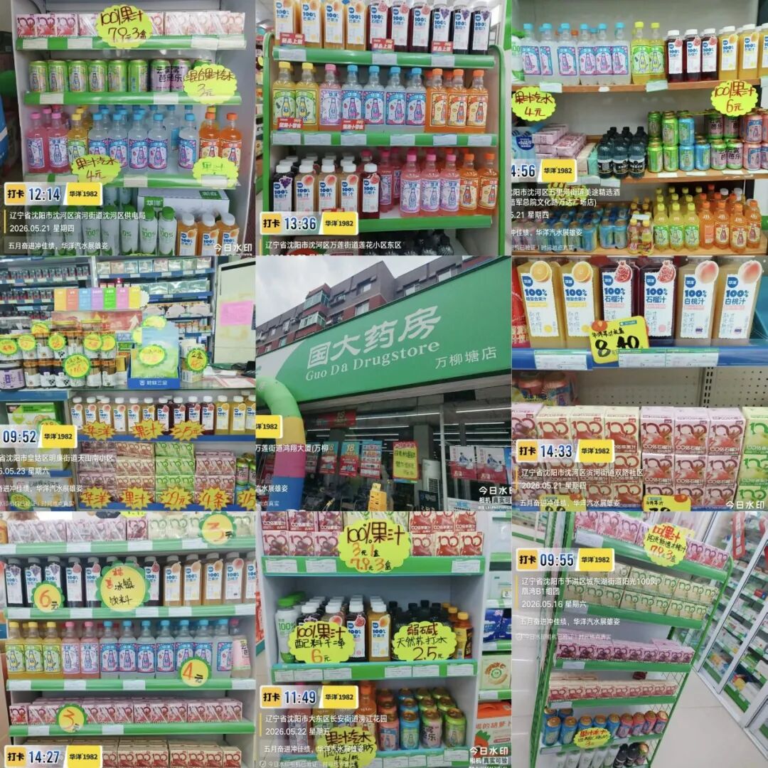 大干100天!华洋汽水“燃店行”霸屏终端,为经销商提供全域增长引擎!