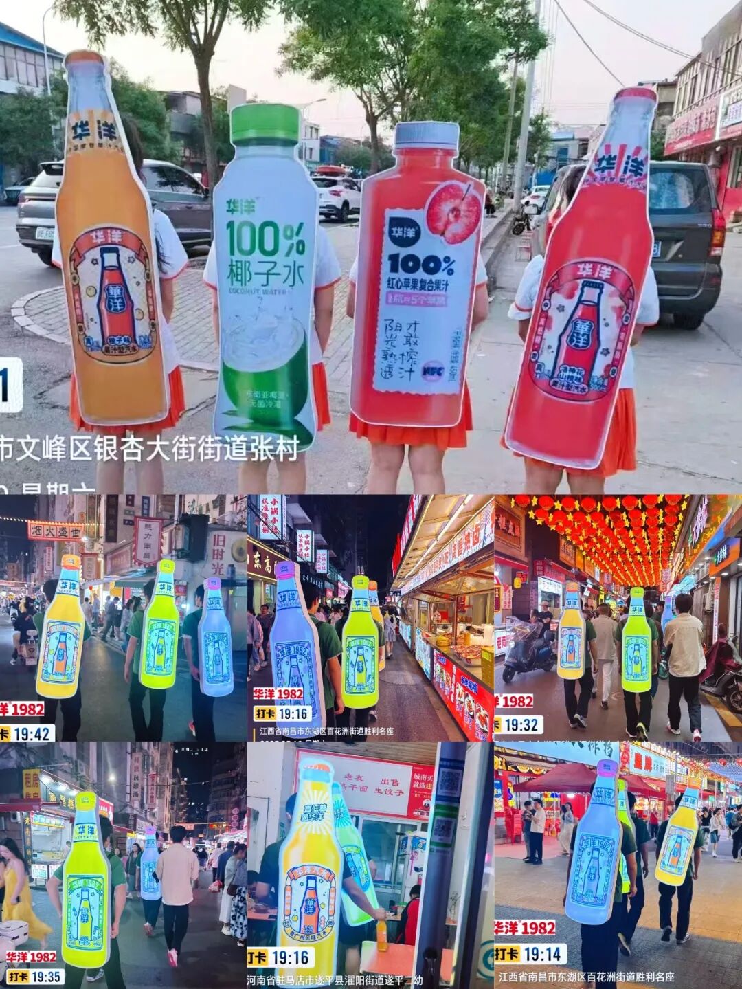 大干100天!华洋汽水“燃店行”霸屏终端,为经销商提供全域增长引擎!