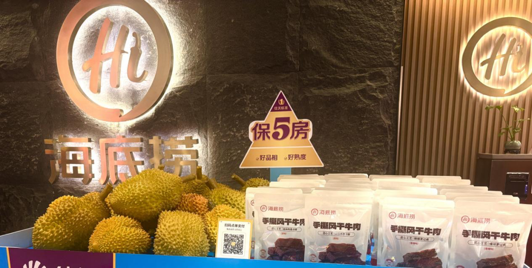 海底捞开鲜食店，美宜佳探索餐饮型门店，乐事上新见手青味薯片……