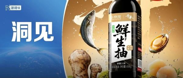 29.9元！​千禾杀入“复合酱油”，​勇夺京东新品榜第一名