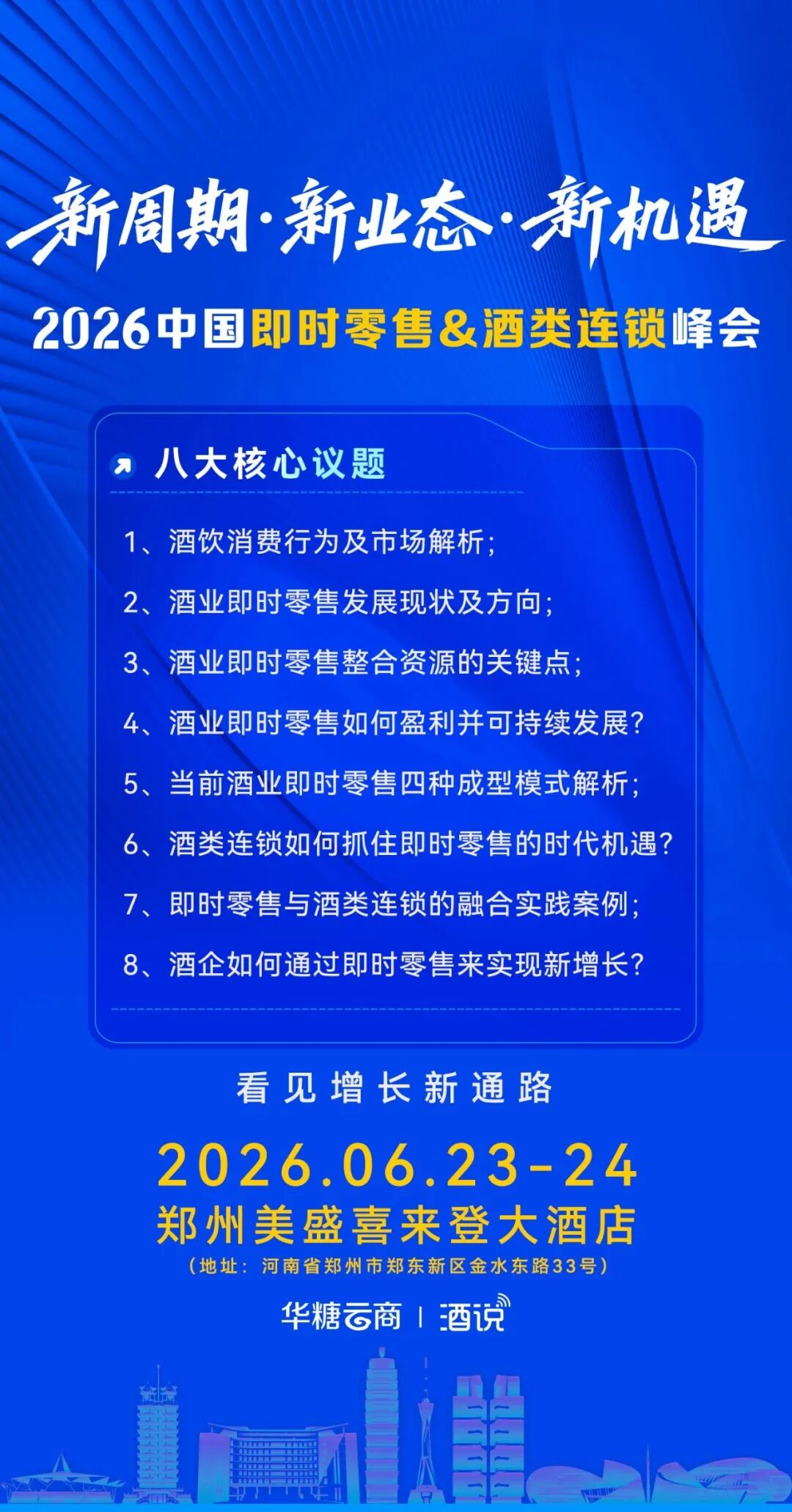 大咖云集鼎力助阵!这场峰会为何未开先火?