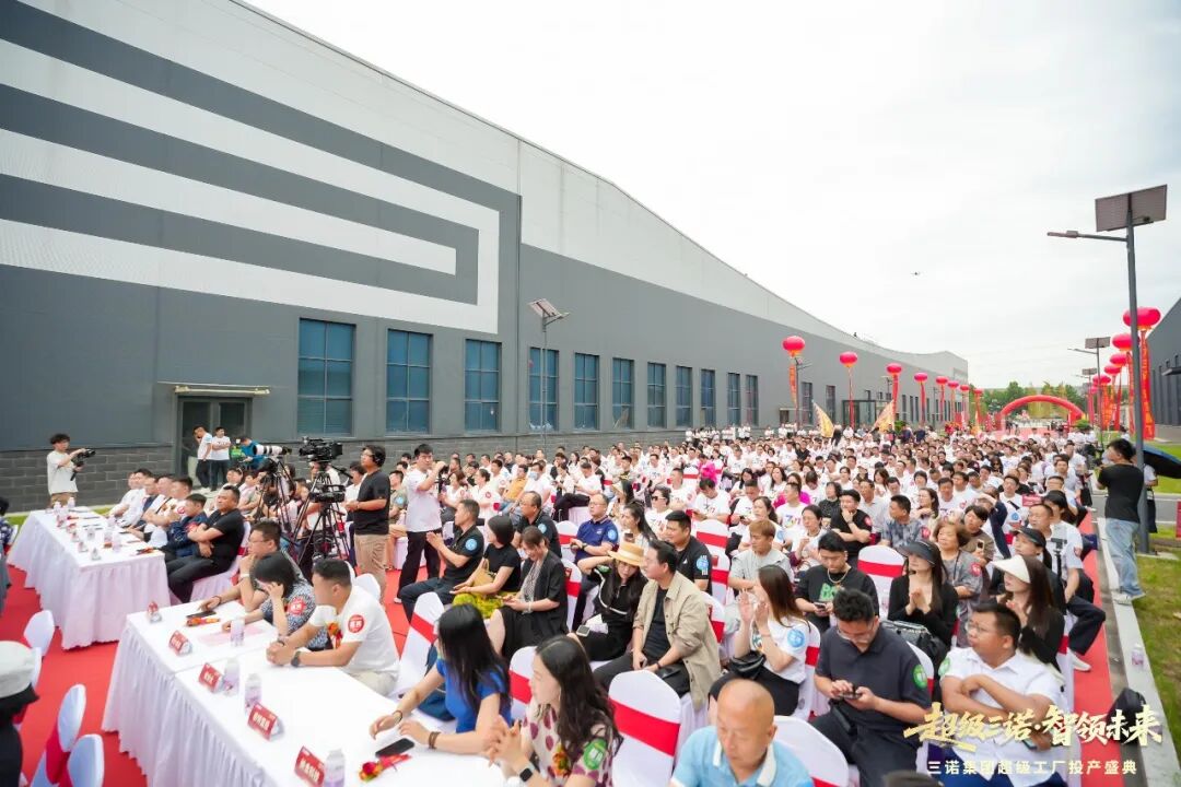 重磅!三诺集团超级工厂震撼启航,以“智造引领”奏响品牌强音!