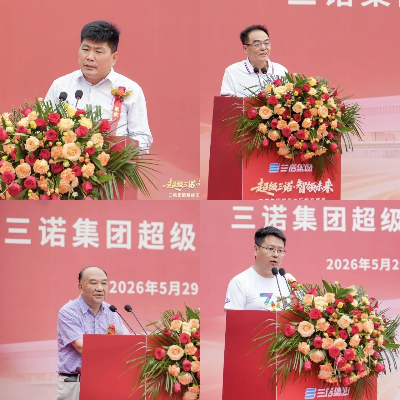 重磅!三诺集团超级工厂震撼启航,以“智造引领”奏响品牌强音!