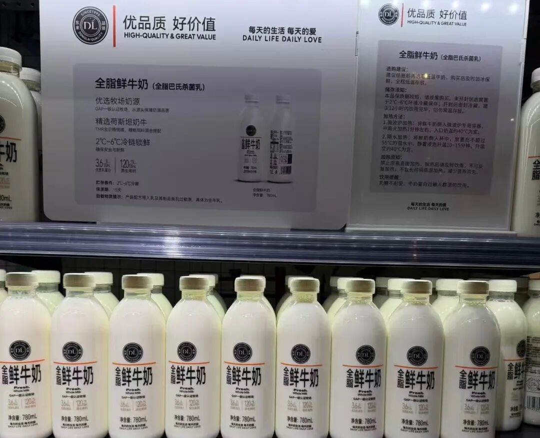 定价9元！胖东来自有品牌杀进鲜奶赛道，这次又是“降维打击”？