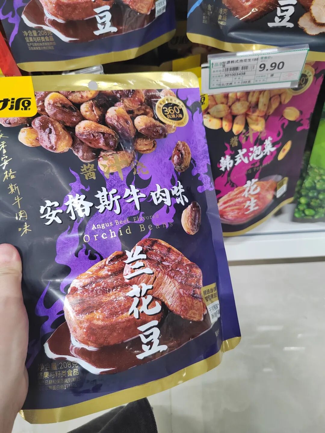 年销20亿的“豆类一哥”，不想只卖“老三样”了