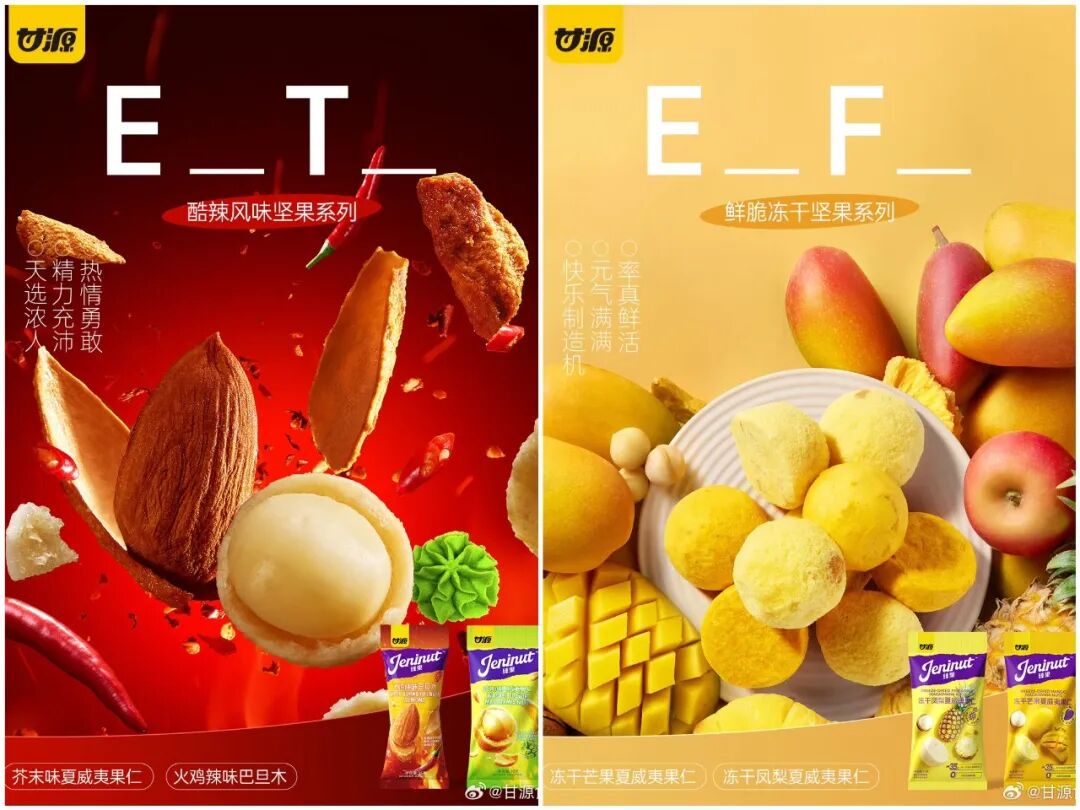 年销20亿的“豆类一哥”，不想只卖“老三样”了