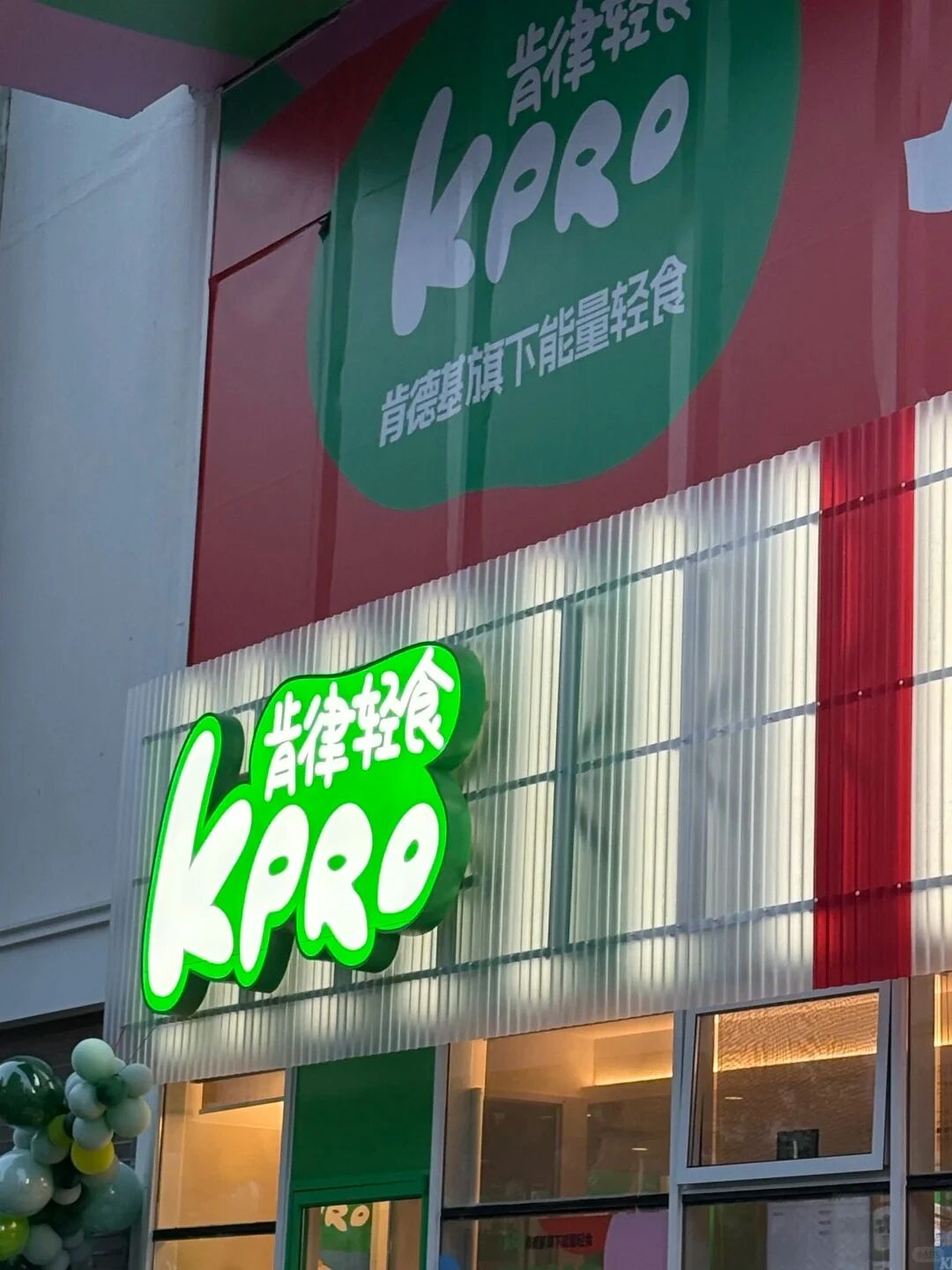 肯德基要开600家轻食店，大成、圣农集体杀入：“吃草”背后的供应链升级战