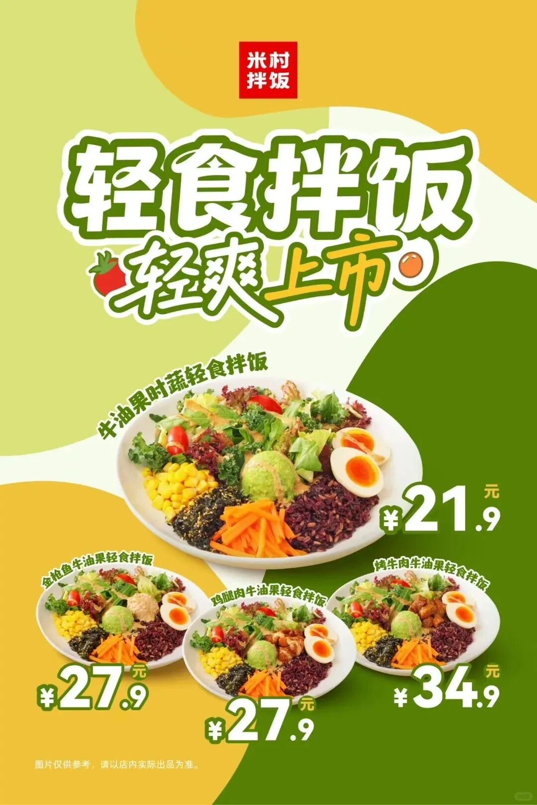 肯德基要开600家轻食店，大成、圣农集体杀入：“吃草”背后的供应链升级战