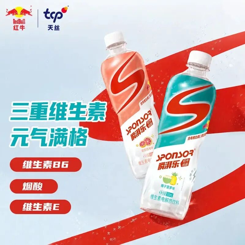 独家!红牛新品曝光,入局2026电解质饮料大战!