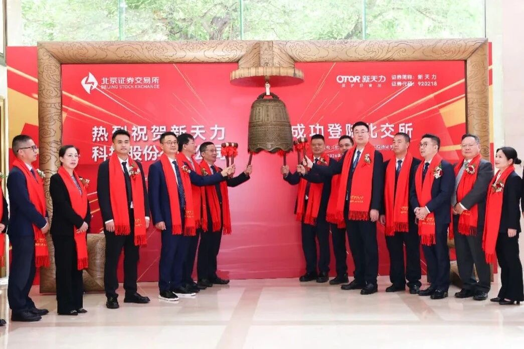 三诺集团超级工厂投产，王老吉上新东方五行植物饮料，菊乐乳业IPO过会……