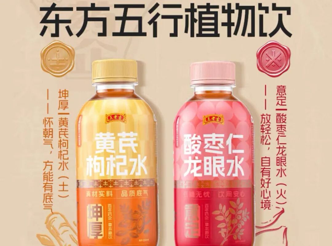 三诺集团超级工厂投产，王老吉上新东方五行植物饮料，菊乐乳业IPO过会……