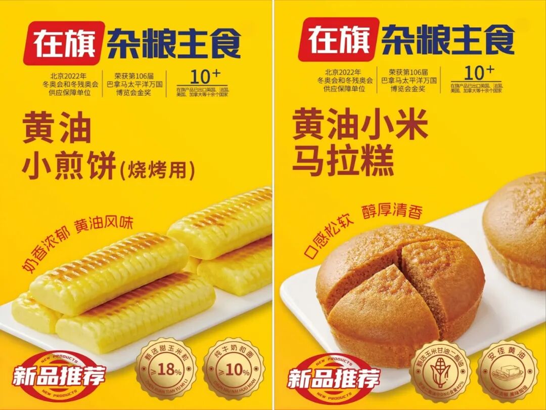 0+头部企业布局,“黄油+”赛道正在悄悄长出亿元大单品!"