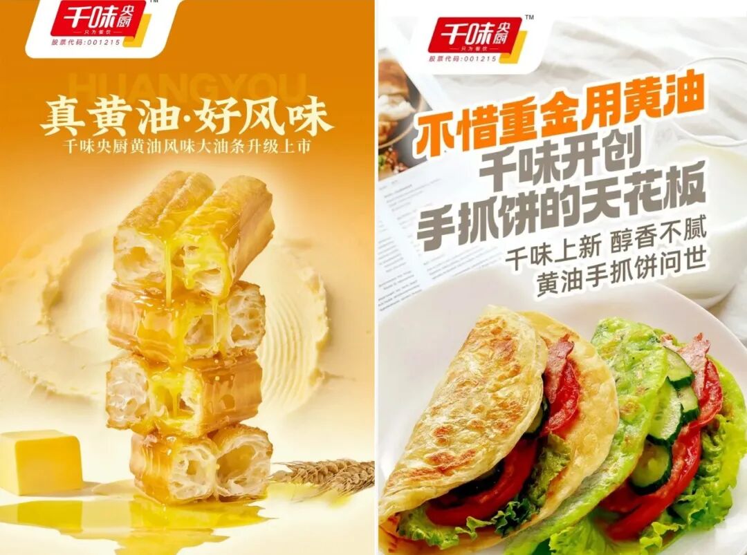 0+头部企业布局,“黄油+”赛道正在悄悄长出亿元大单品!"