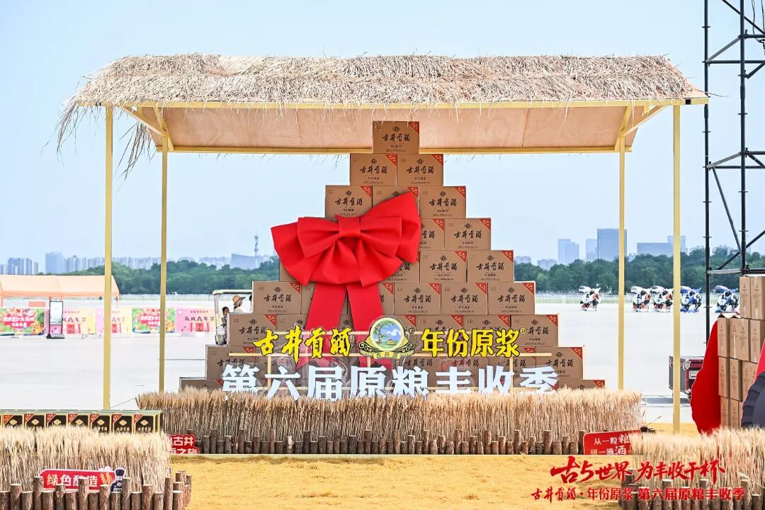 “丰景”这边独好!原粮丰收季IP再升级,古井贡酒书写品质叙事新篇章