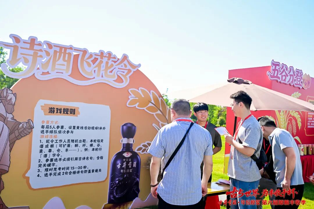 “丰景”这边独好!原粮丰收季IP再升级,古井贡酒书写品质叙事新篇章