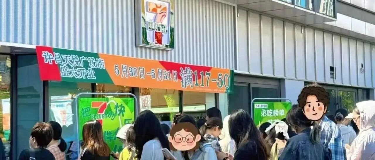忽然一周 | 统一杀入营养素饮料赛道，13元一瓶的哑铃水卖疯，7-ELEVEn首进胖东来老家……