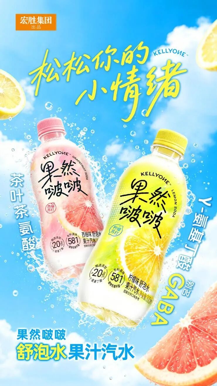 时隔一年宗馥莉重启KELLYONE,新品强调由“宏胜集团”出品!