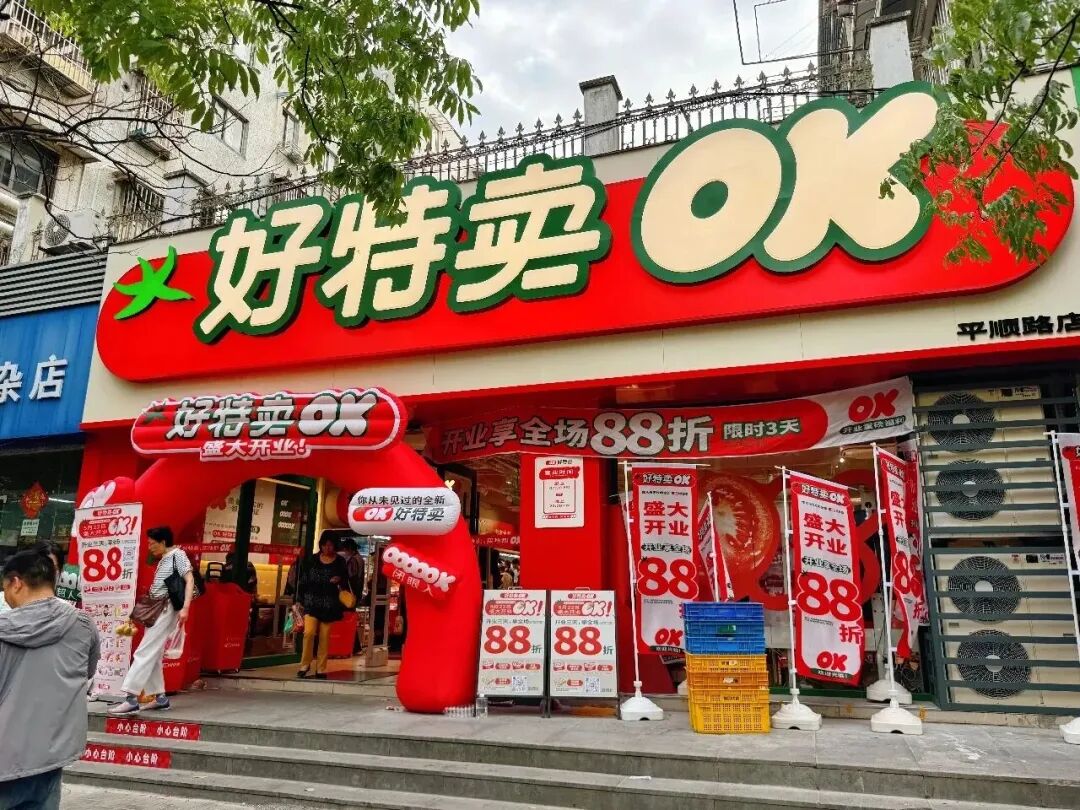 食业周报丨好特卖“卖菜”、韩国第一便利店入华、开市客入驻京东…