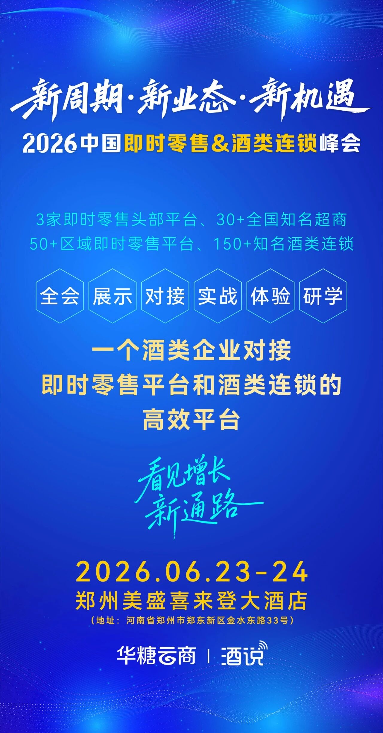 月1日施行！白酒消费税申报新规，谁的分水岭？"