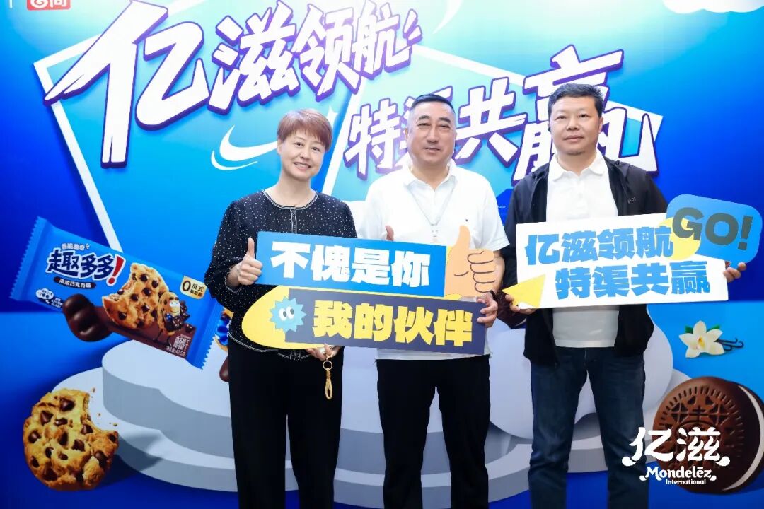 战略精耕中国市场,亿滋悄悄打出了一张“特渠”牌!