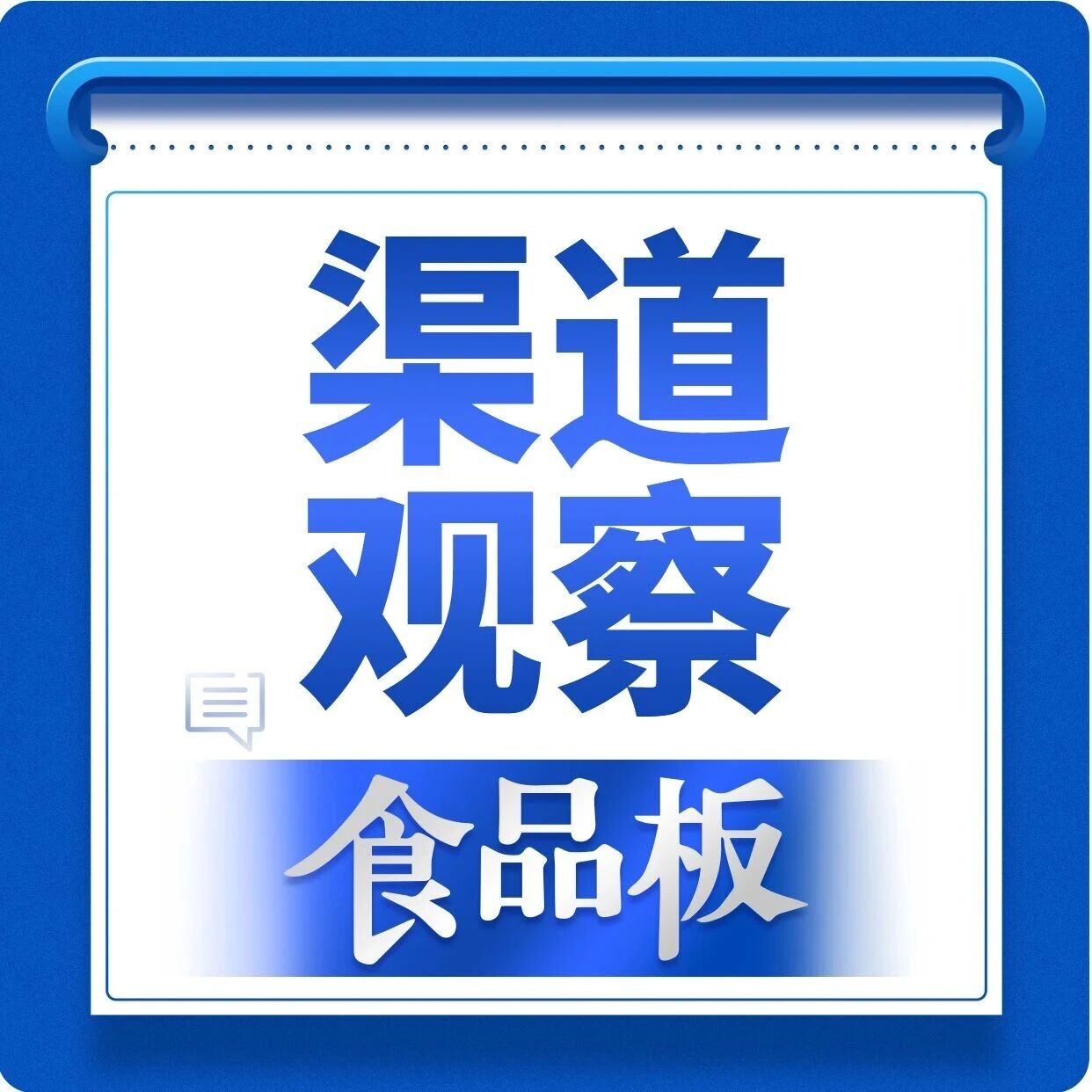 做特渠别再走老路，掌握四大核心要点！