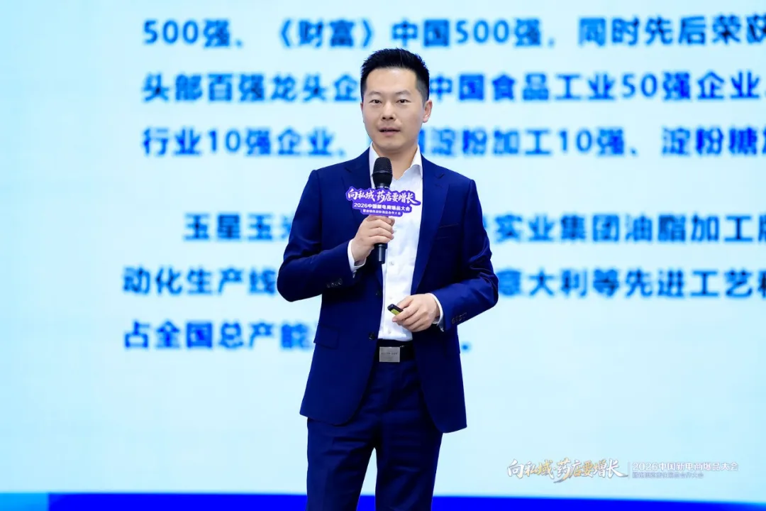 向私域·药店要增长 | 2026中国新电商爆品大会暨连锁药店快消品合作大会成功举办