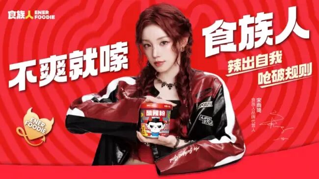 阿里、美团加速布局即时零售,食族人官宣宋雨琦为品牌代言人,幼儿园食安新规6月1日起施行……