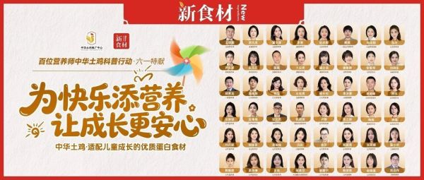 告别“速成焦虑”，中华土鸡用专业标准构建消费信任