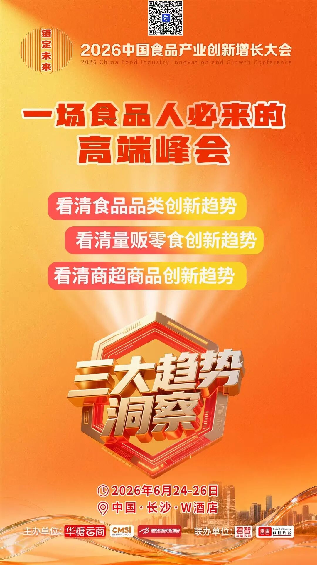 第五次冲击IPO，这家乳企北交所首发过会！