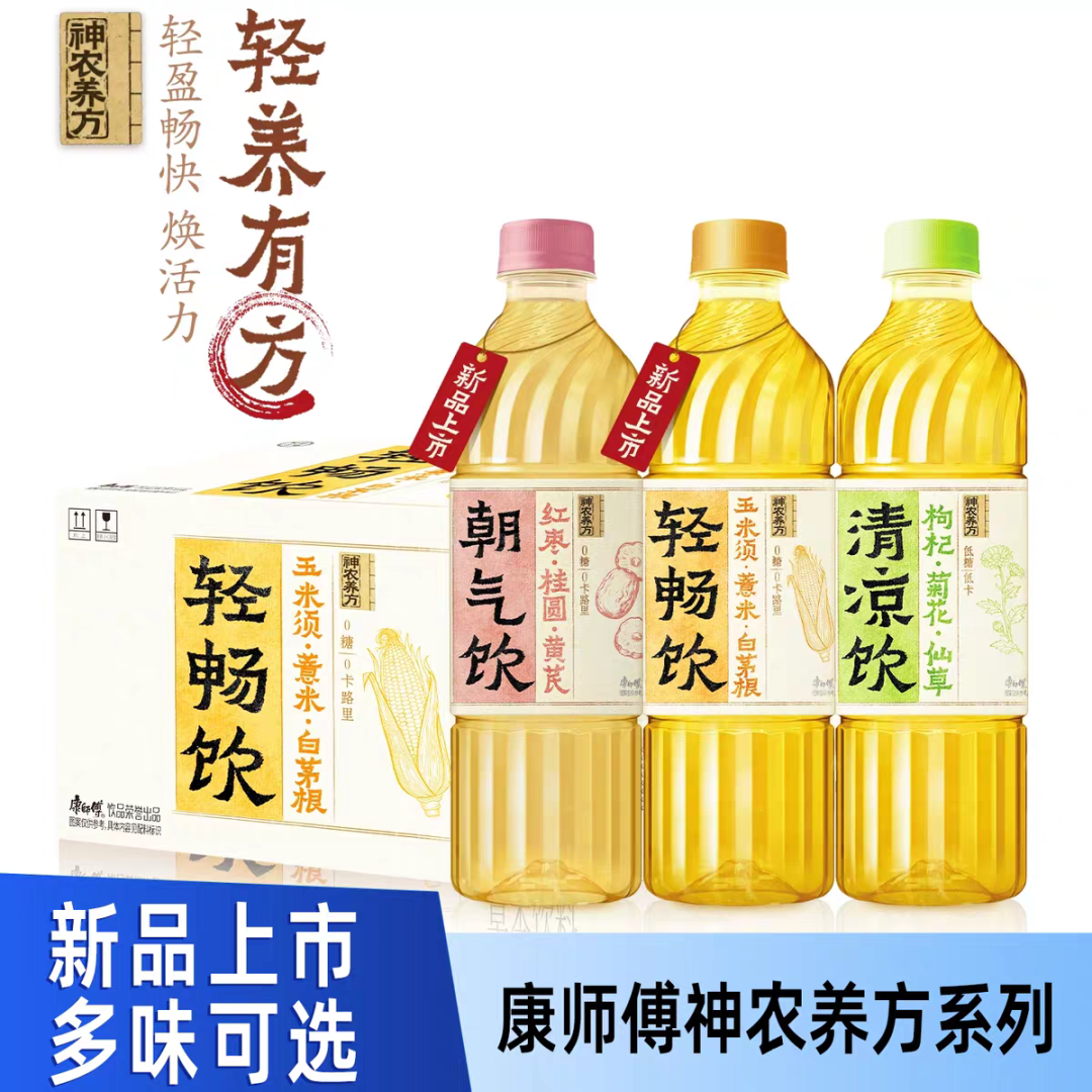 新品曝光!康师傅重仓养生水赛道,以“神农养方”和农夫们打擂台!