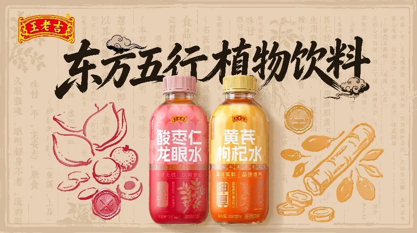 新品曝光!康师傅重仓养生水赛道,以“神农养方”和农夫们打擂台!