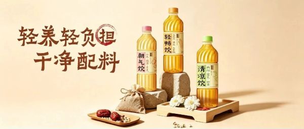 新品曝光！康师傅重仓养生水赛道，以“神农养方”和农夫们打擂台！