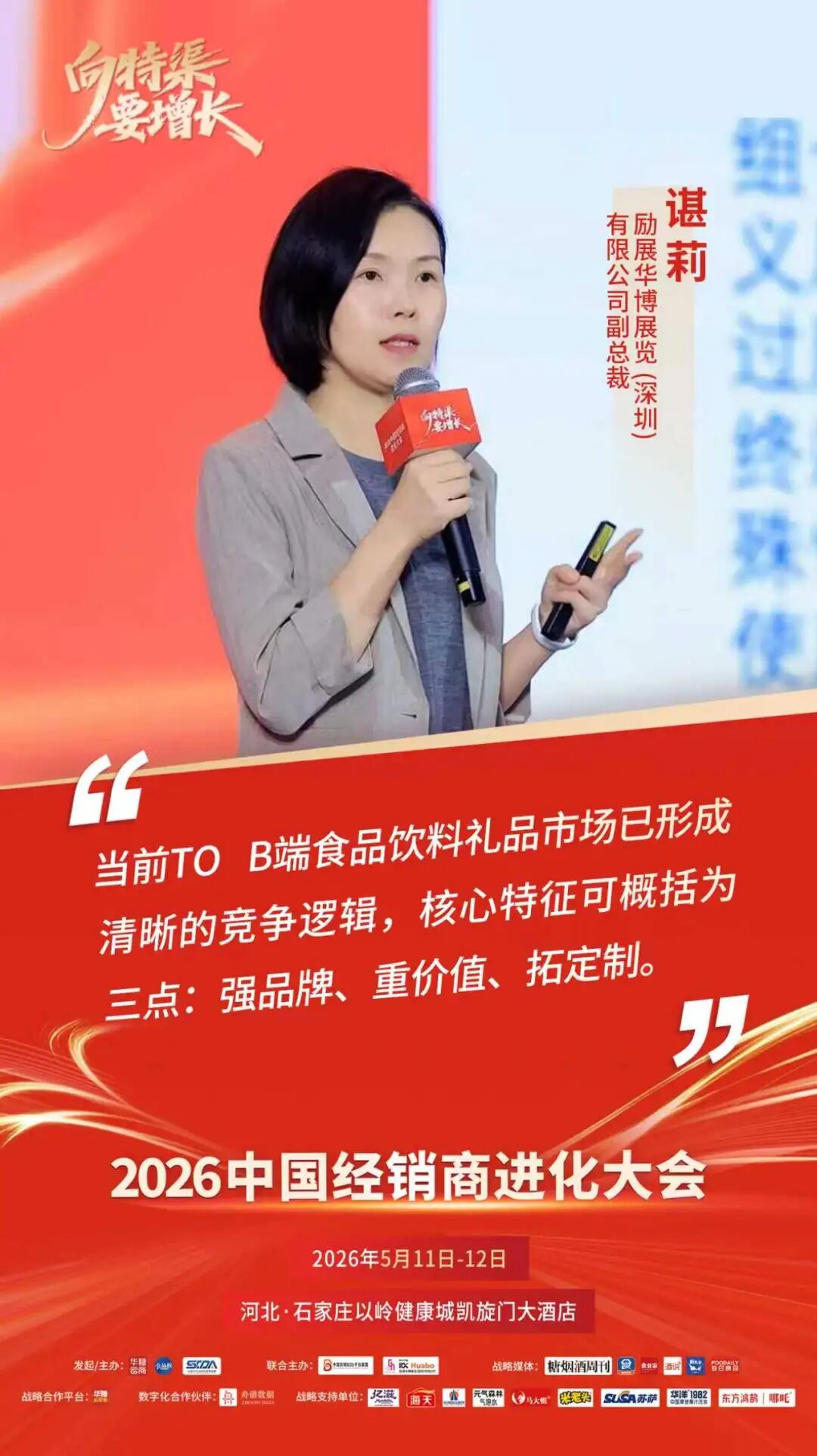 万亿礼品市场，食品饮料品牌入局正当时！