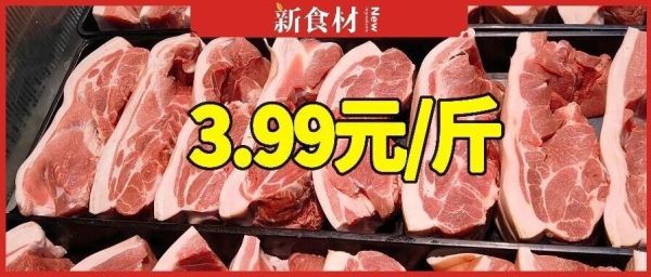 一件也是批发价！3.99元/斤的猪肉，在砸谁的饭碗？