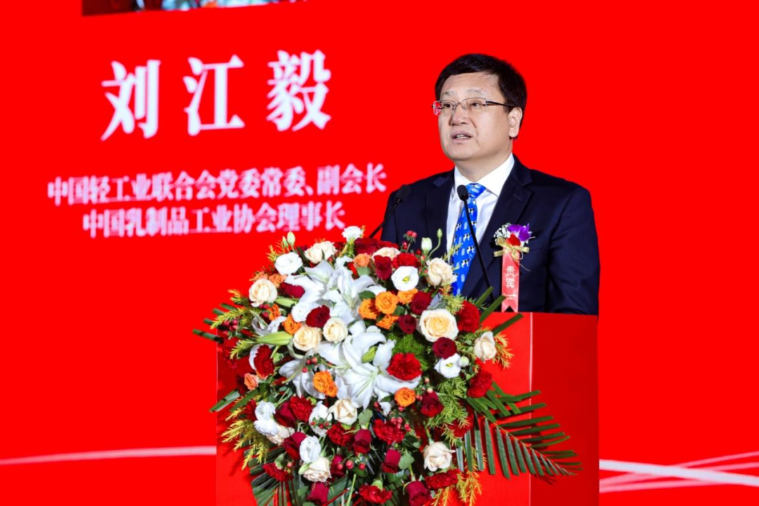 大咖齐聚行业盛会,共话乳业新发展!