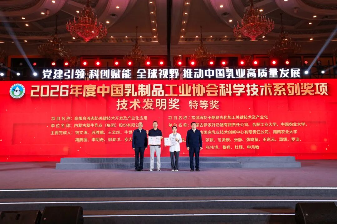 大咖齐聚行业盛会,共话乳业新发展!