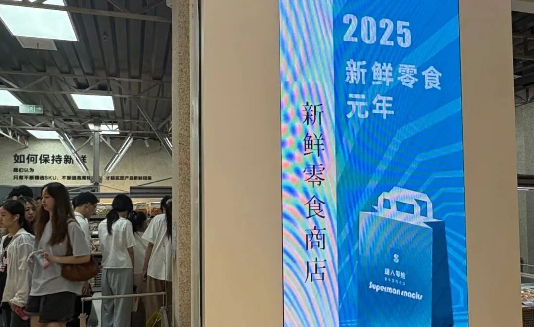 「新鲜零食赛道」彻底火了!第一梯队近300+门店站稳,还有十余个品牌抢市场