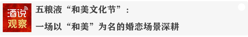 货架上的小酒,在悄悄变“大”