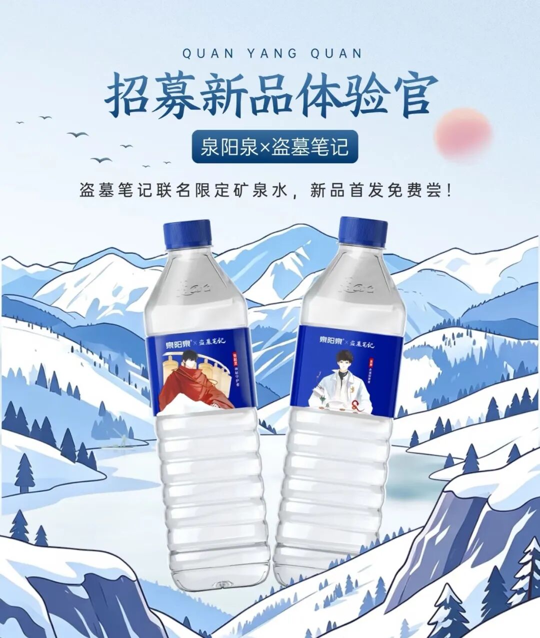 于东来：胖东来和山姆还差很远，信誉楼上架自营低温鲜奶，泉阳泉×盗墓笔记推新包装……