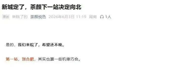 于东来：胖东来和山姆还差很远，信誉楼上架自营低温鲜奶，泉阳泉×盗墓笔记推新包装……